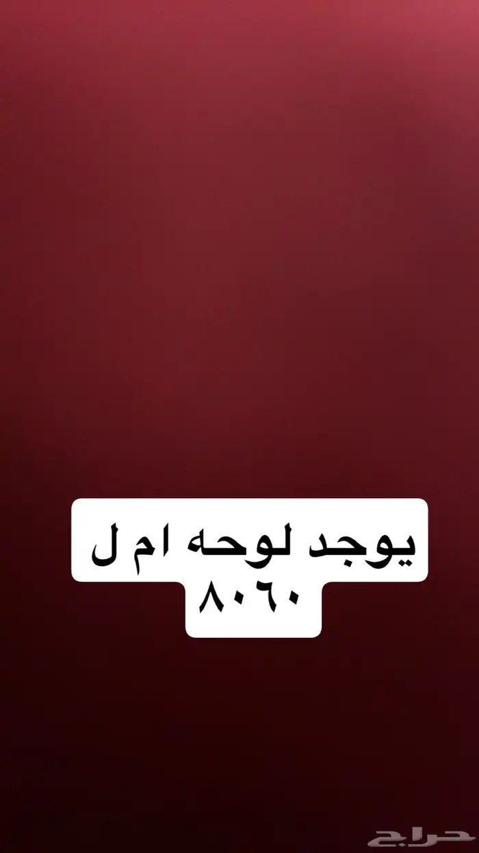 يوجد لوحه مميزه 0