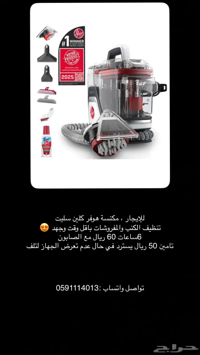 للإيجار مكنسة هوفر لتنظيف 0
