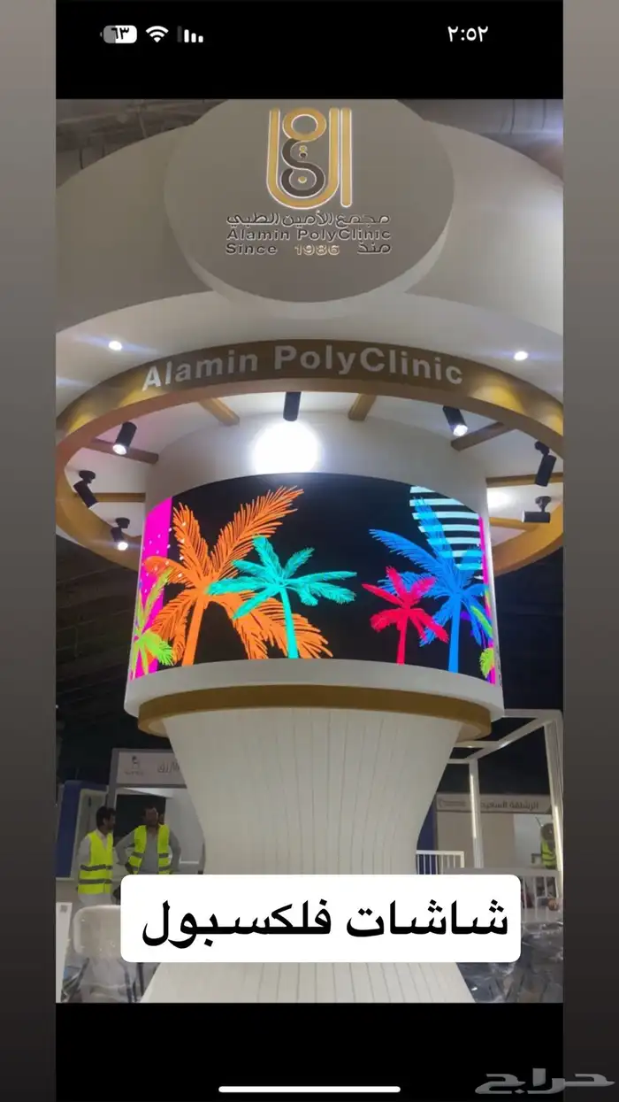 شاشات فلكسبول 5