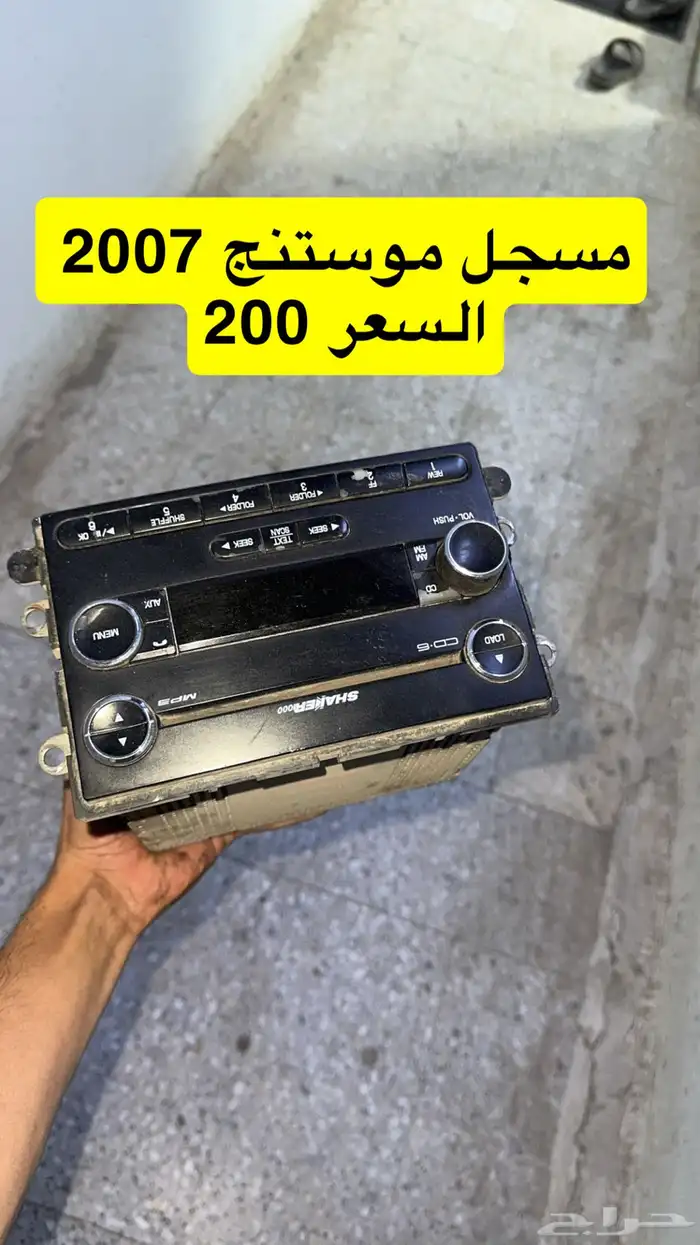 قطع موستنج من 2005 الئ 2009 13