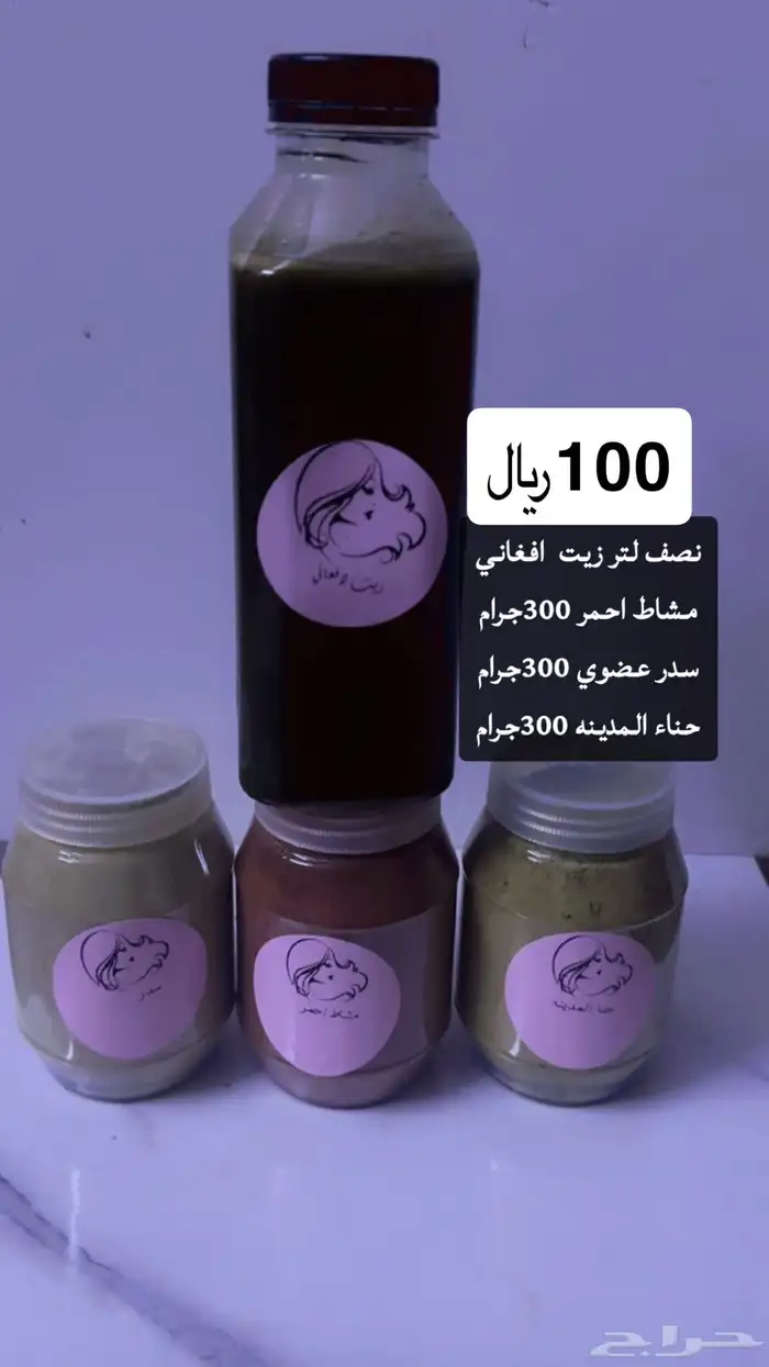 زيت افغاني  زيت نواه التمر  زيت مشاط 4