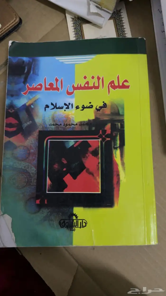 كتب جامعيه 6