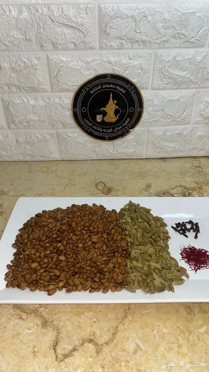 قهوة سعودية مختصة فاخرة 4