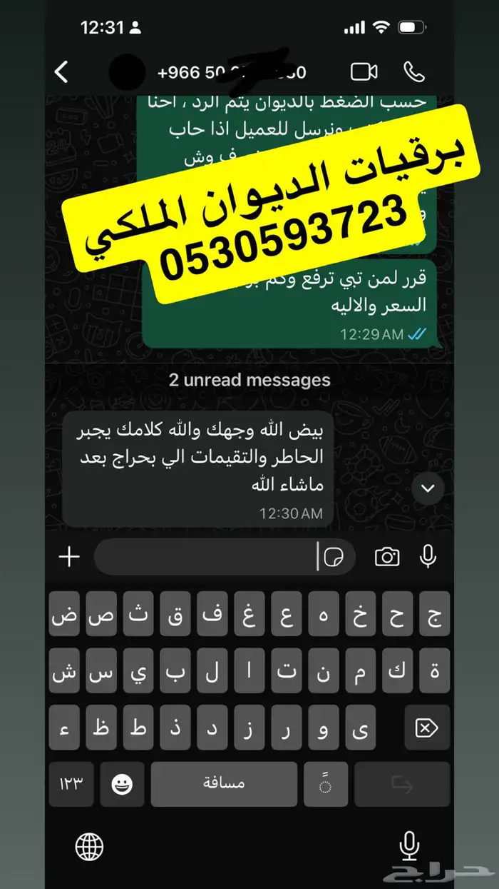 كتابة برقيات الديوان الملكي والجهات الحكومية وارسالها 0