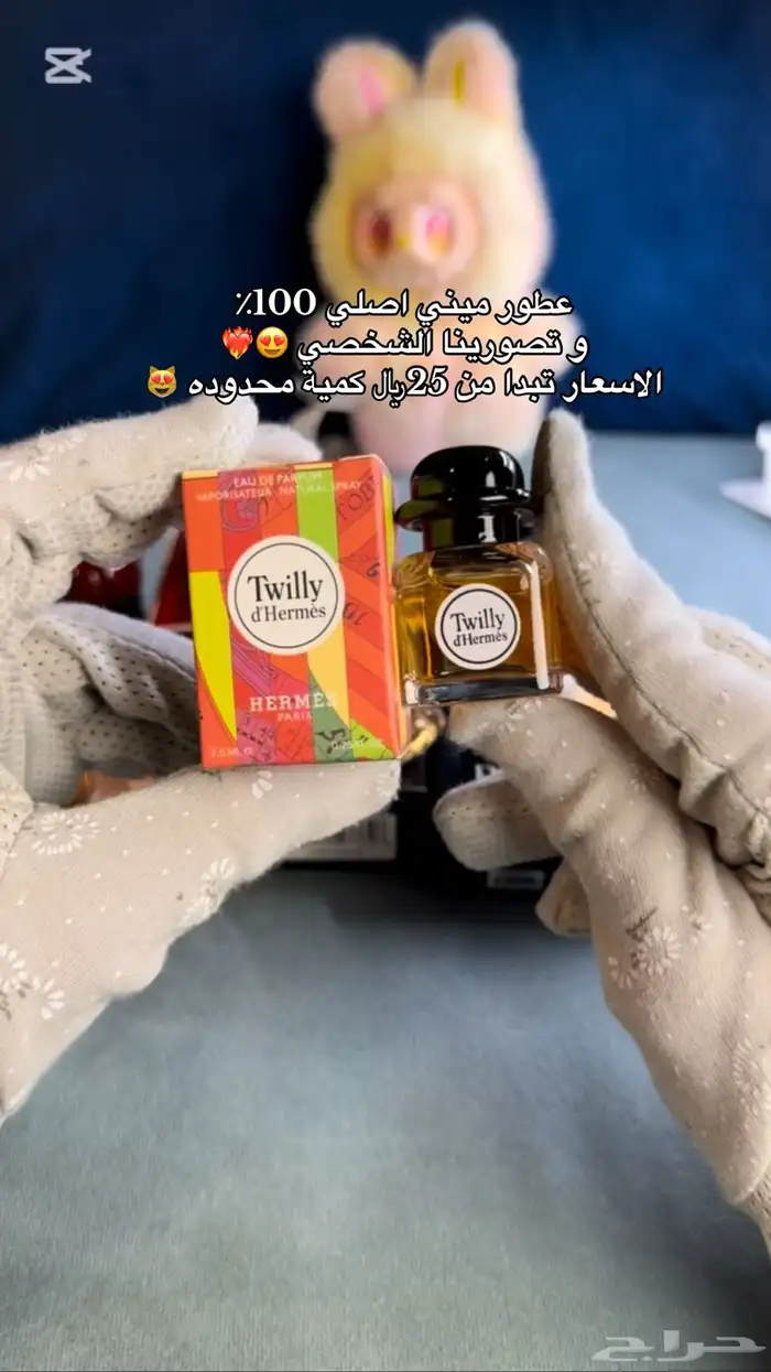 عطور ميني اصليه 100 0