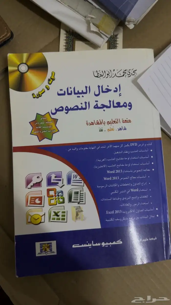 كتب جامعيه 5