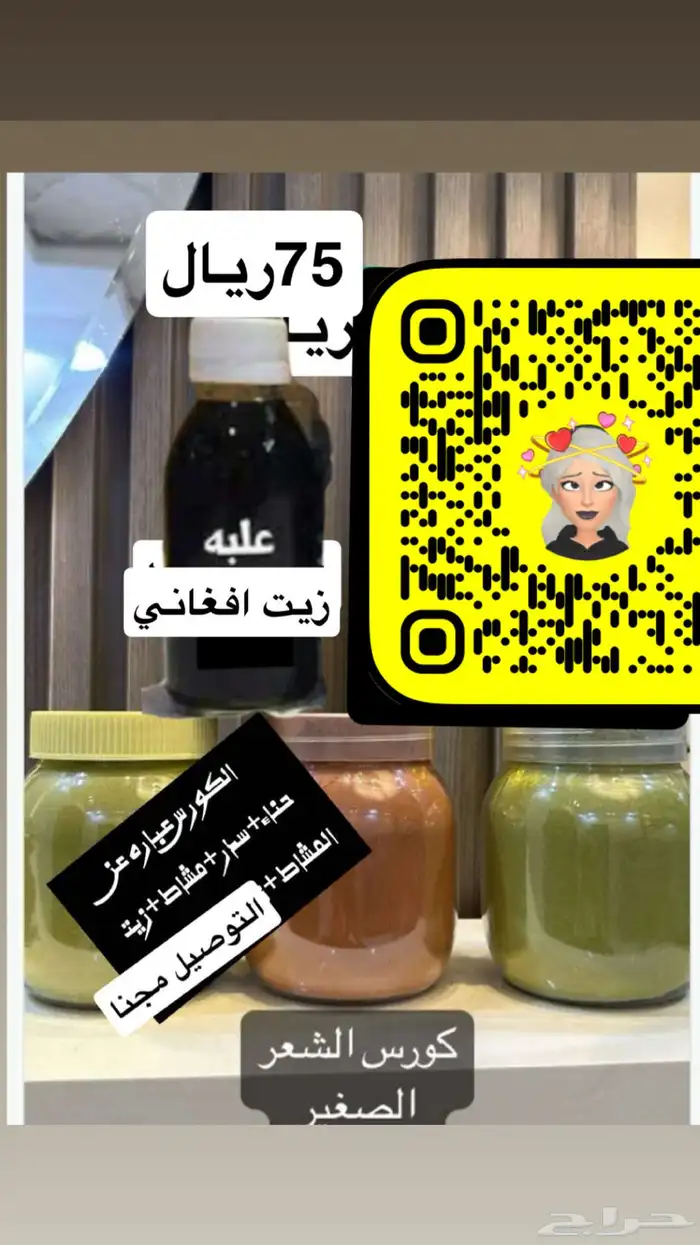 زيت افغاني  زيت نواه التمر  زيت مشاط 10