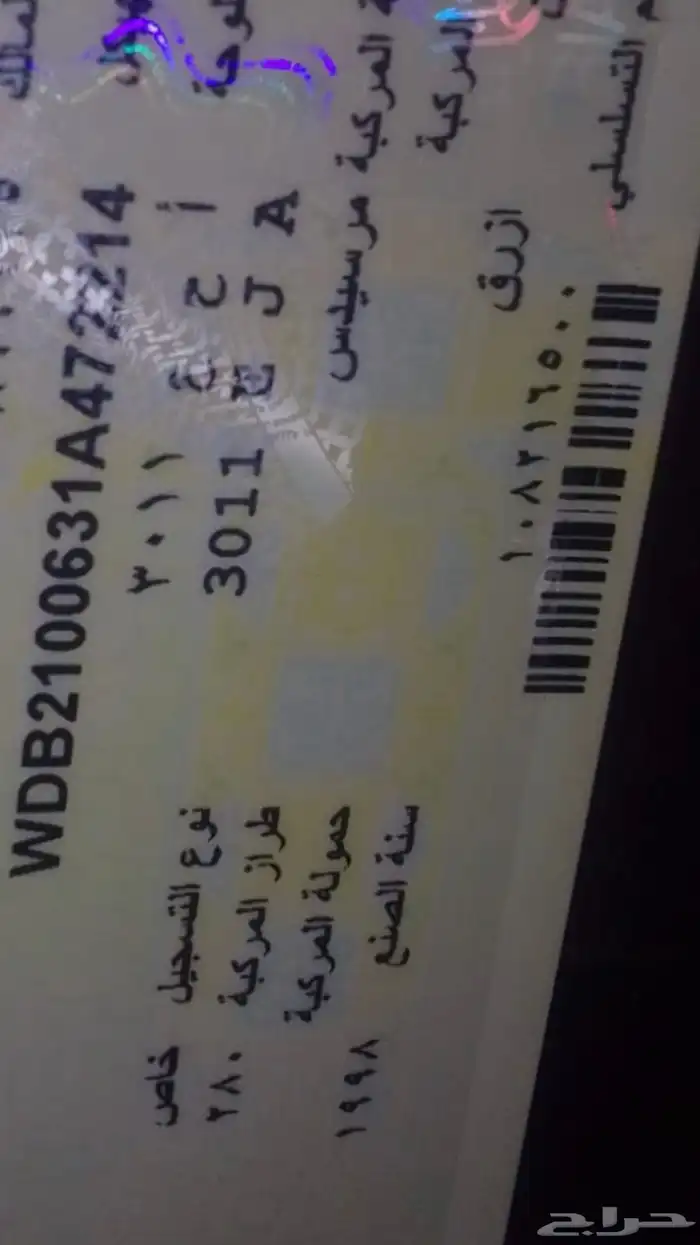 للبيع مرسيدس بنز 98 ممشى قليل 5