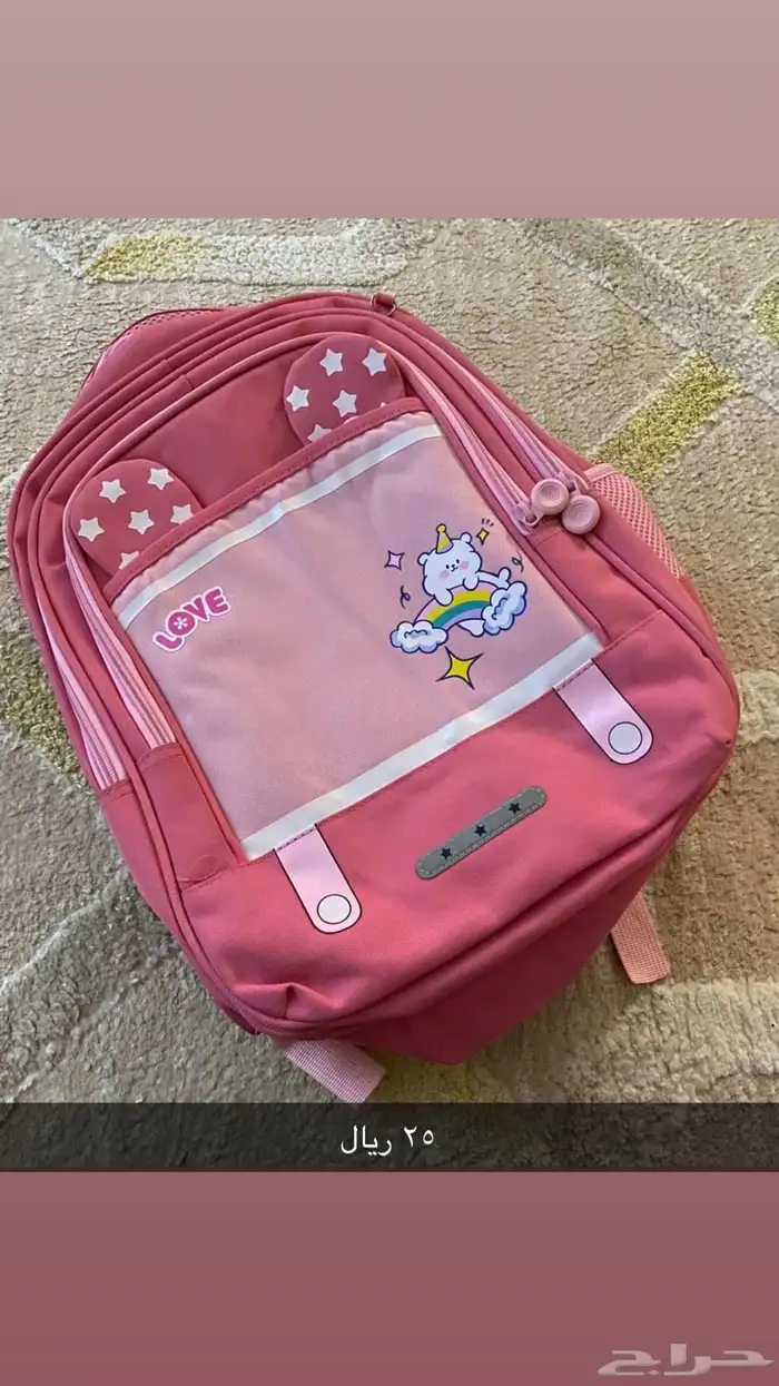 شنط مدرسية 1