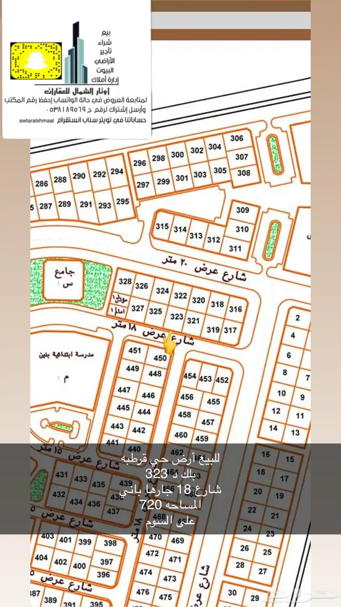 للبيع اراضي بعرعر 12