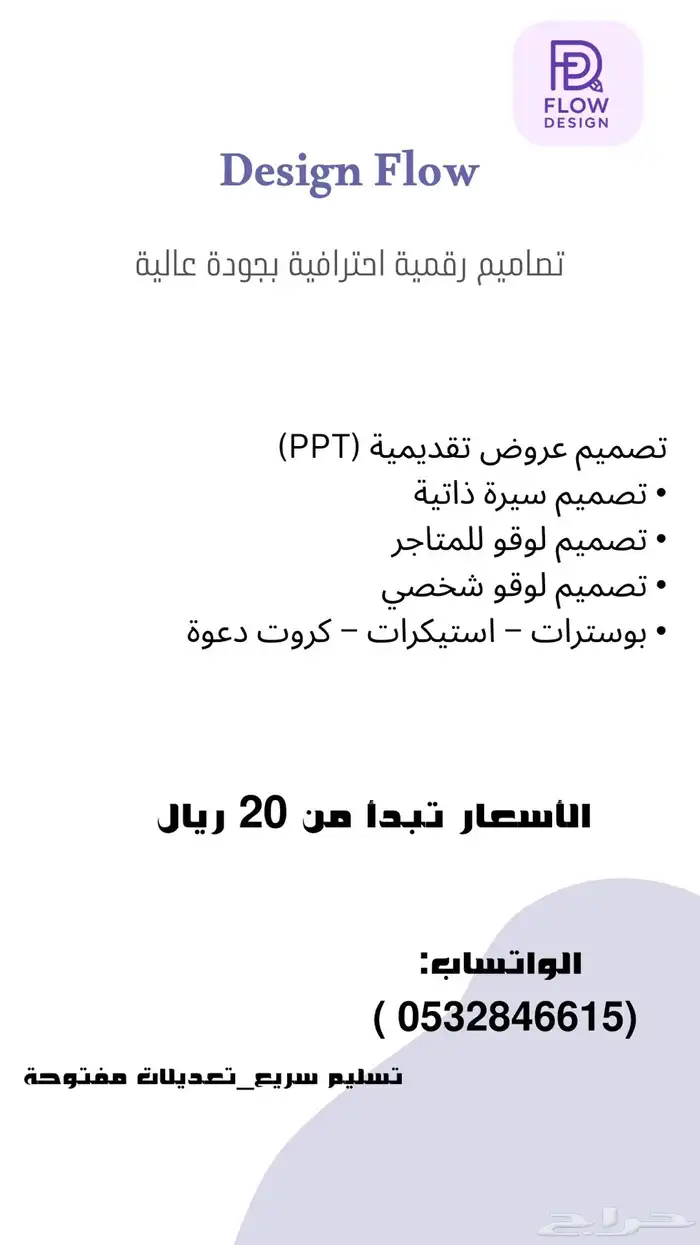 خدمات تصميم  لوقو  كروت دعوة  عروض تقديمية  سيرة ذاتية 0