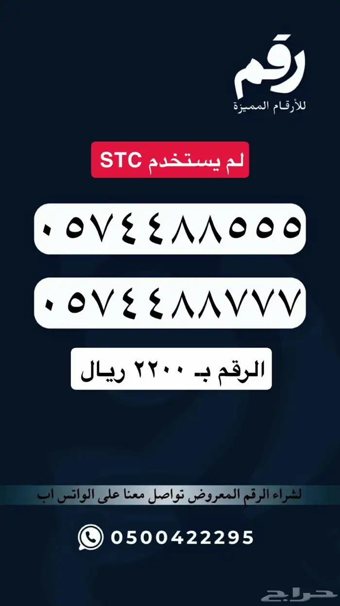 ارقام مميزة رقم مميز 13