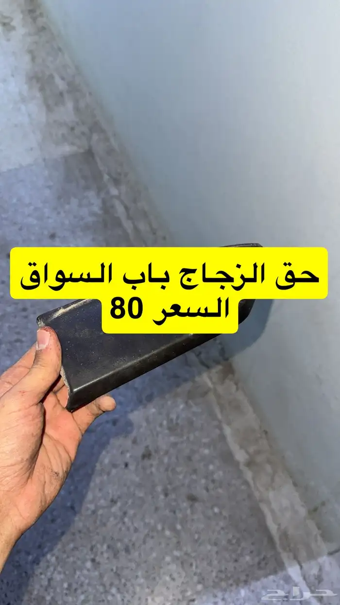 قطع موستنج من 2005 الئ 2009 12