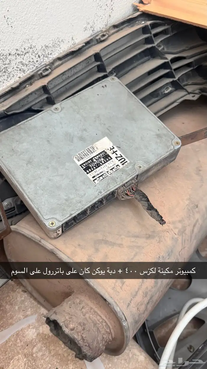 كمبيوتر لكزس 400   دبة يوكن 0