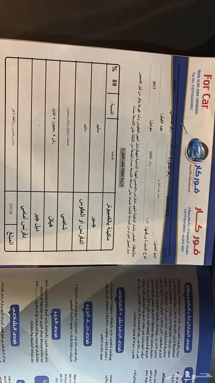 للبيع هوندا اكورد 2017 فل كامل بصمه شرط محركات 5