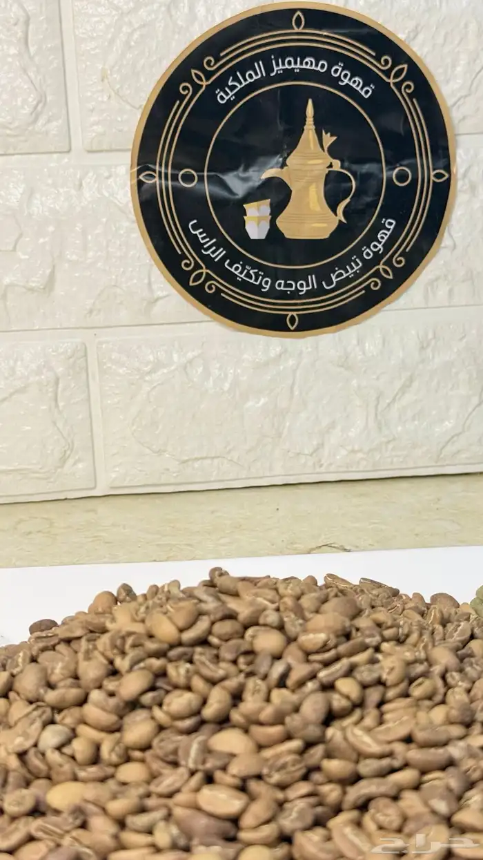قهوة سعودية مختصة فاخرة 2