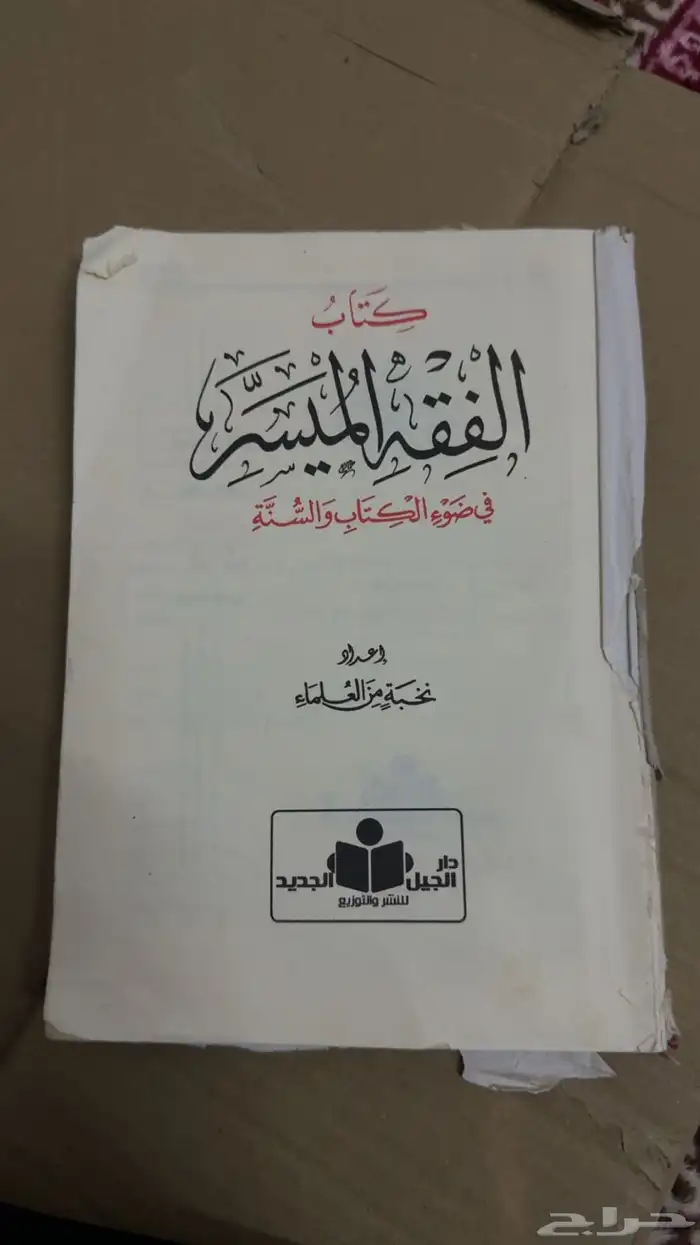 كتب جامعيه 9