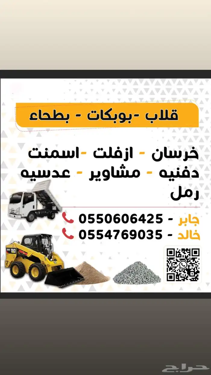 بوبكات وقلاب 0