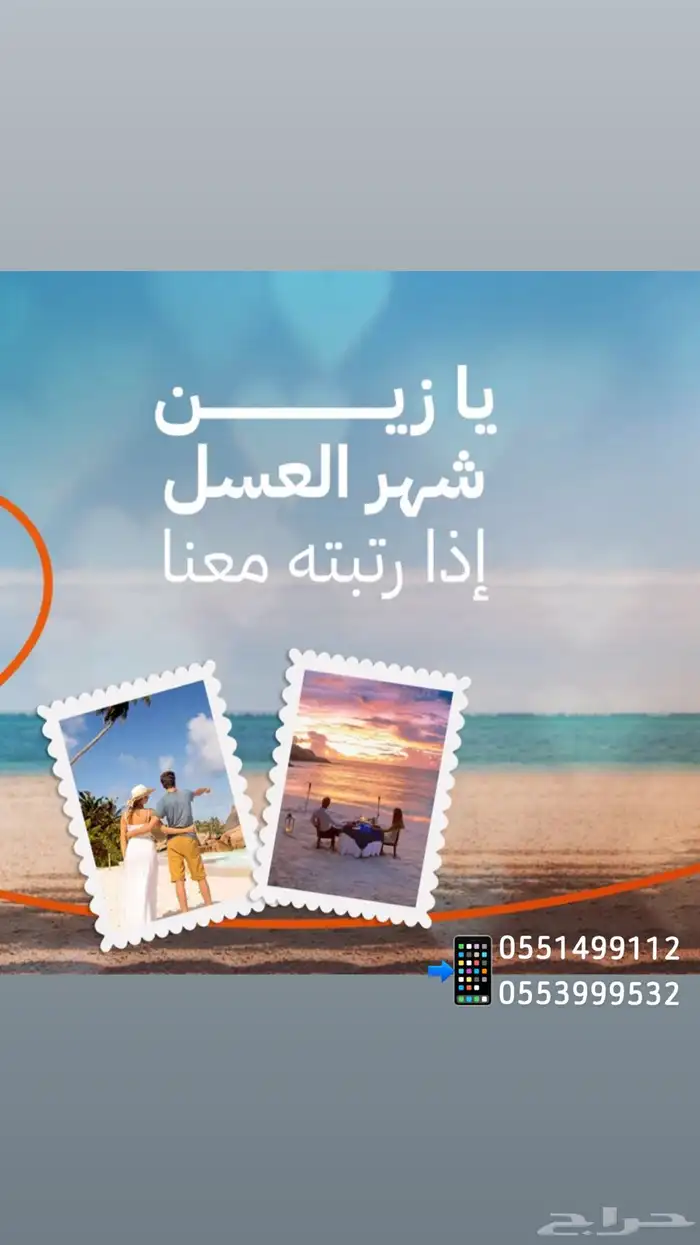 مطلوب متعاونين في حجوزات التذاكر 5