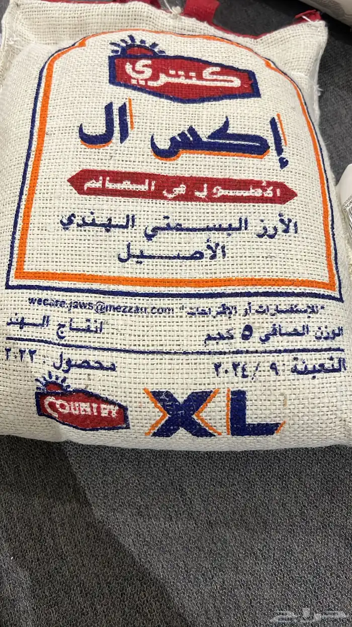 رز كويتي كنتري XL حبه طويلة (درجه اولى) 0