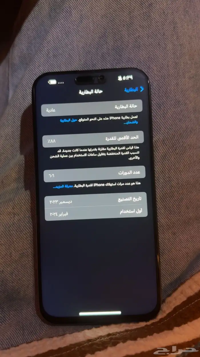 جوال ايفون15برو ماكس الشاشه مغيره تجاري 0