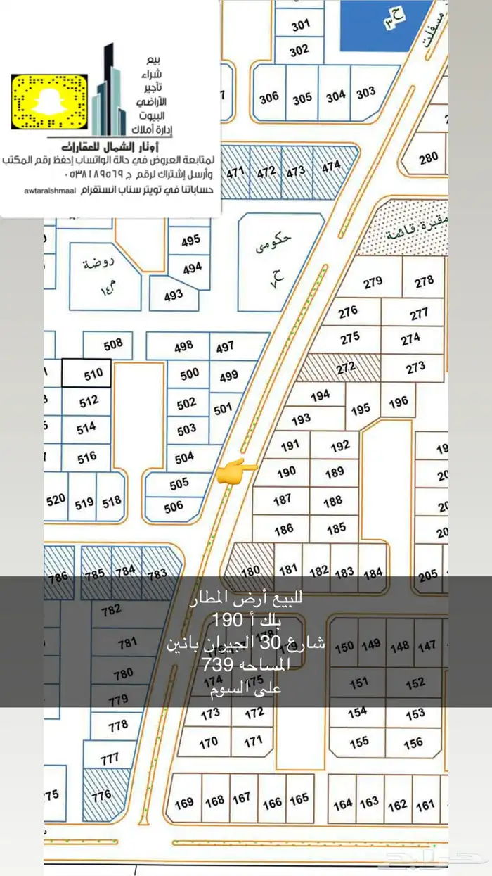 للبيع اراضي بعرعر 8