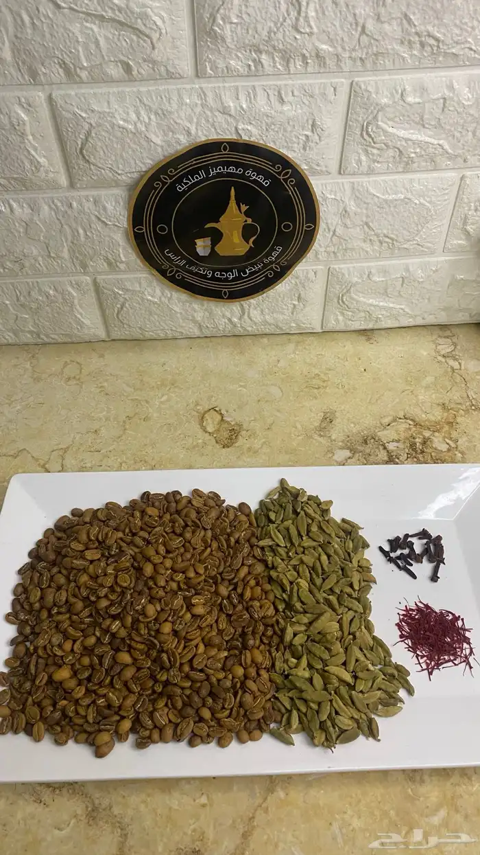 قهوة سعودية مختصة فاخرة 9