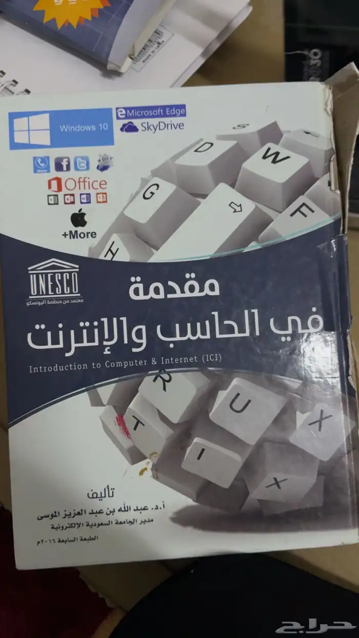 كتب جامعيه 4