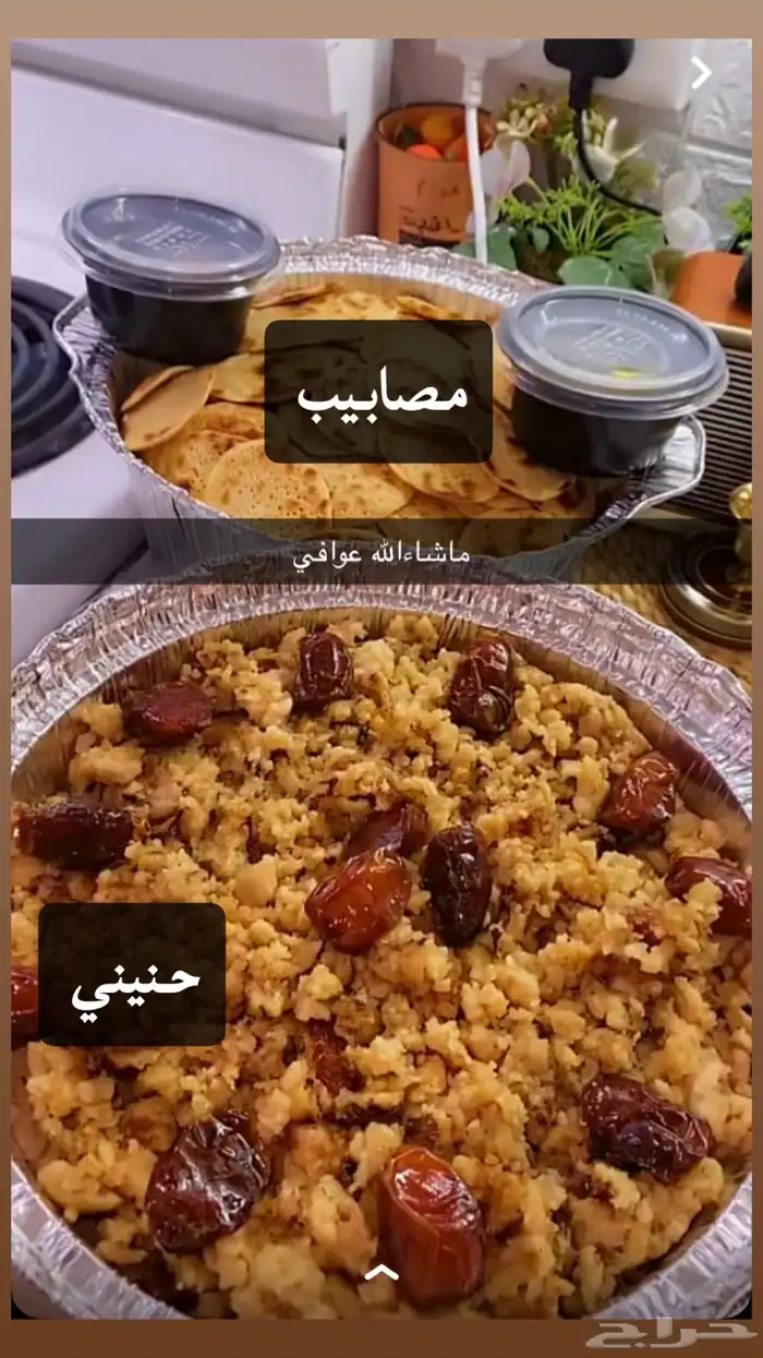 متوفر اليوم حنيذ وعريكه جنوبيه وخبز تنور 1