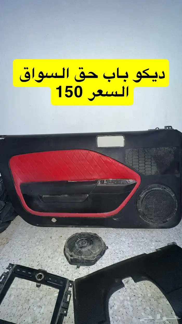 قطع موستنج من 2005 الئ 2009 1