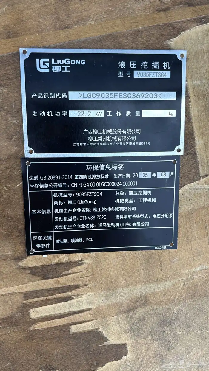 بوكلين مني بوكلين صغير حفار 5