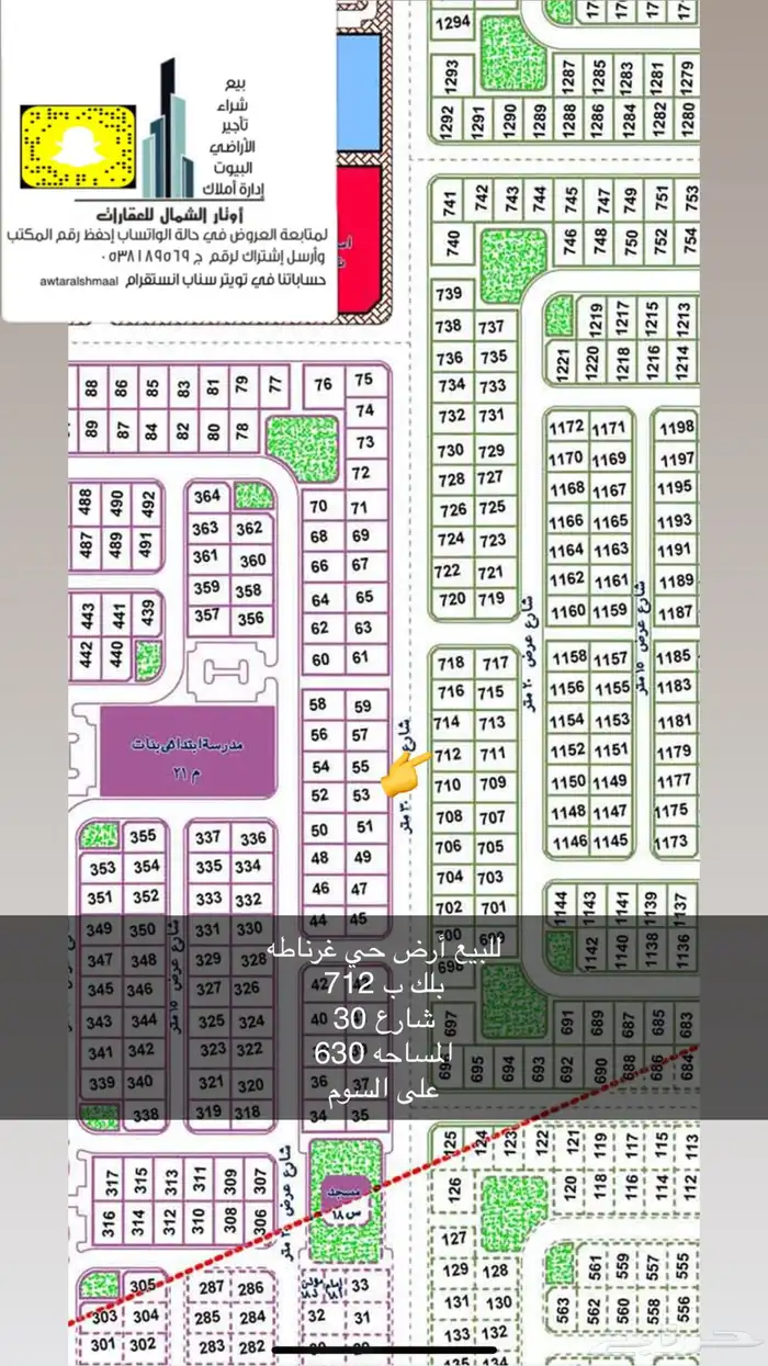 للبيع اراضي بعرعر 9