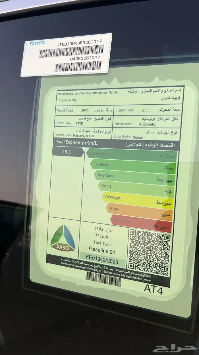 كامري 2024 LE شبه وكاله 19
