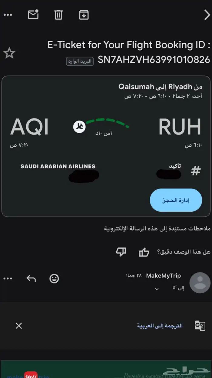تذكره طيران 1