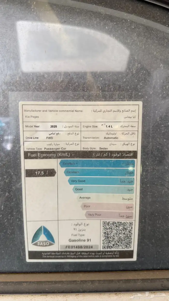 كيا بيقاس 2025 ( اقل سعر ) 3