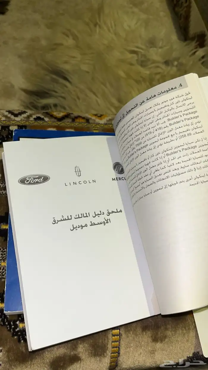 كتالوج فورد فكتوريا 2011 7