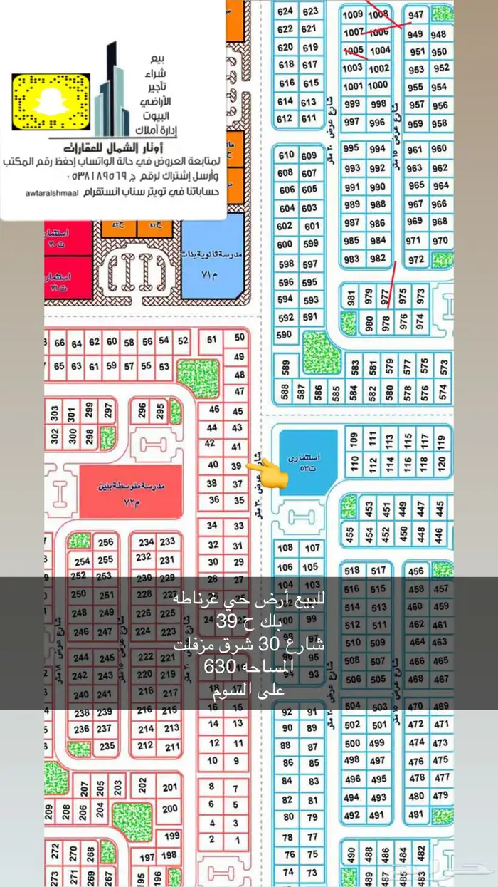 للبيع اراضي بعرعر 3