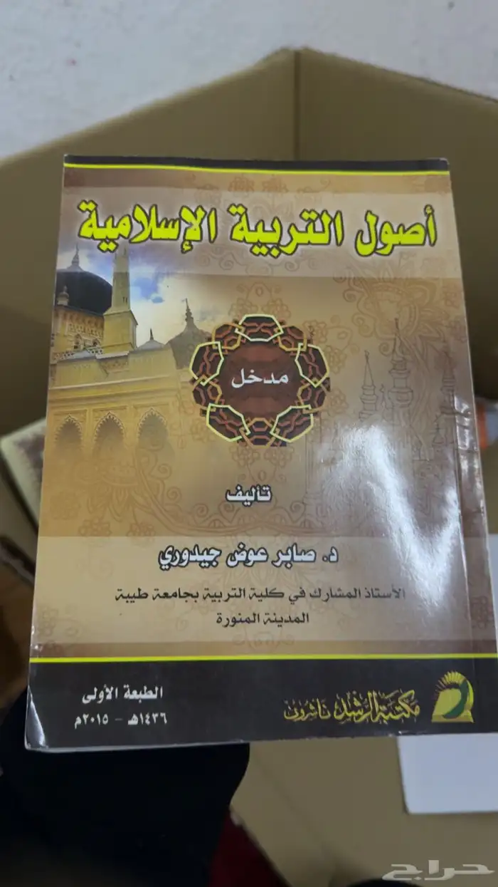 كتب جامعيه 2