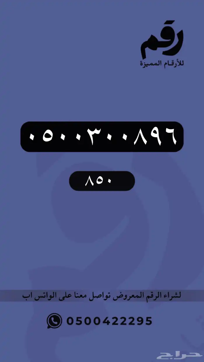 ارقام مميزة رقم مميز stc 14