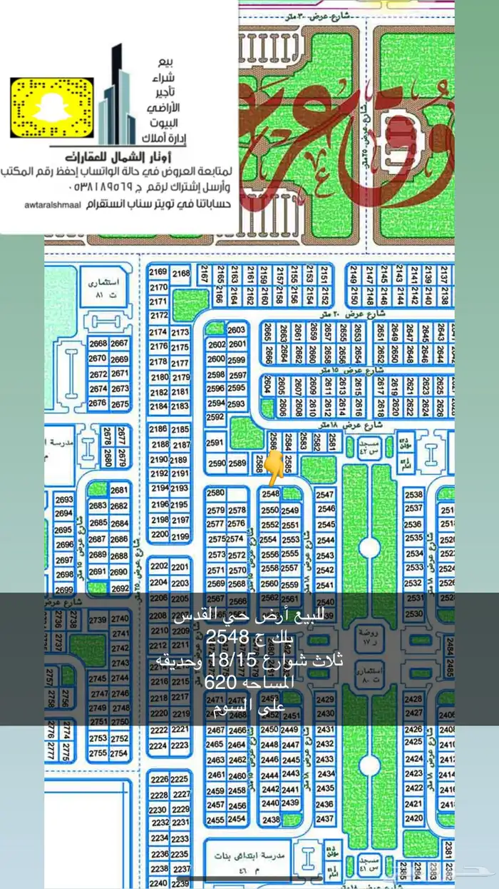 للبيع اراضي بعرعر 1