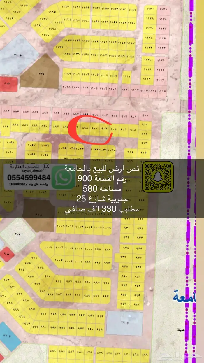 اراضي متنوعة للبيع بالجامعة 18