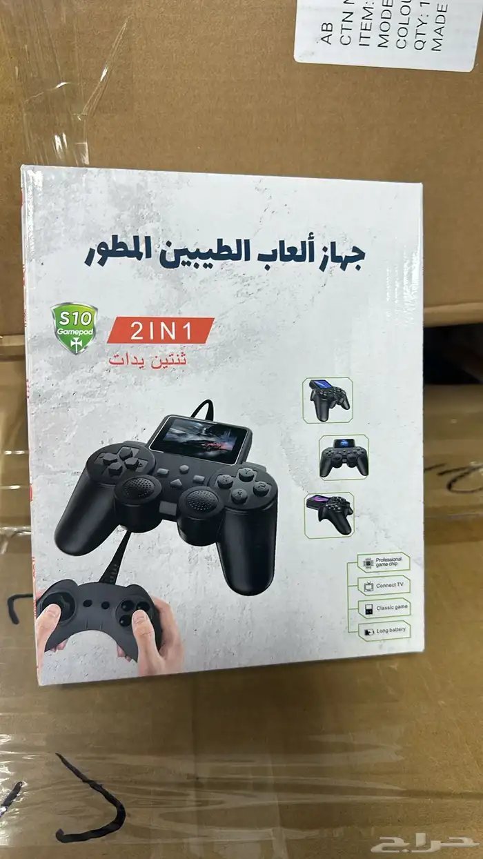 اجهزة العاب الطيبين وغيرها يدوية وبالجملة 7