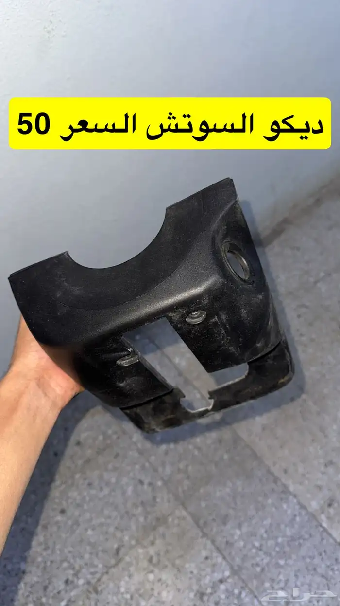 قطع موستنج من 2005 الئ 2009 6