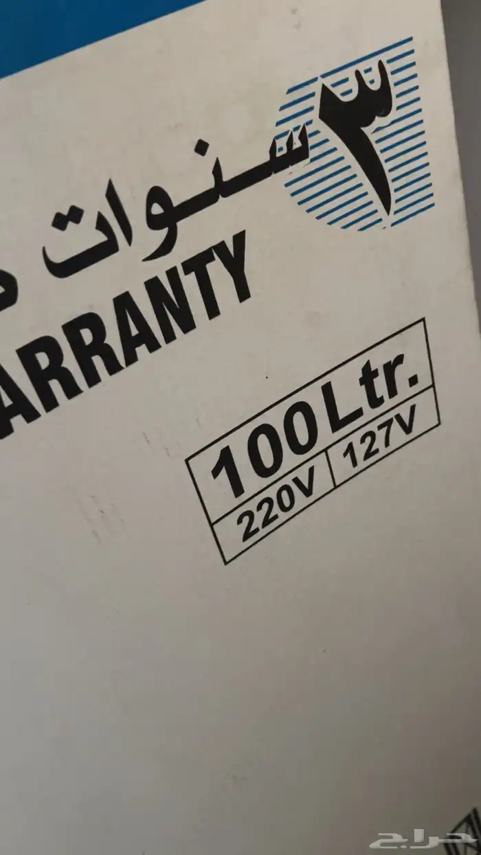 صخانه ماي للبيع السعر 350 ريال 1