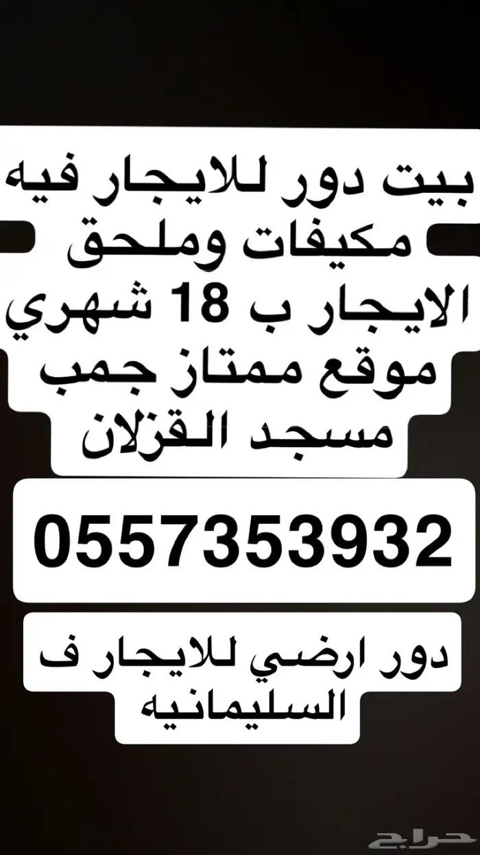 ددسن للايجار د و ارض 0