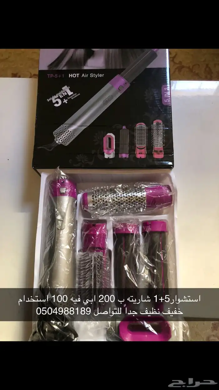 استشوار للبيع 0