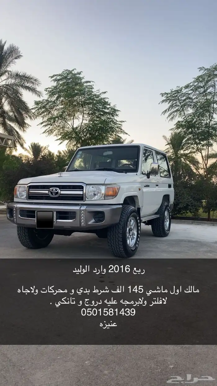 ربع 2016 وارد وليد 0