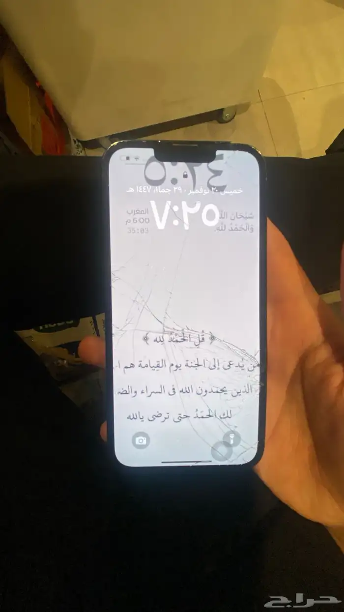 ايفون 13 برو 3