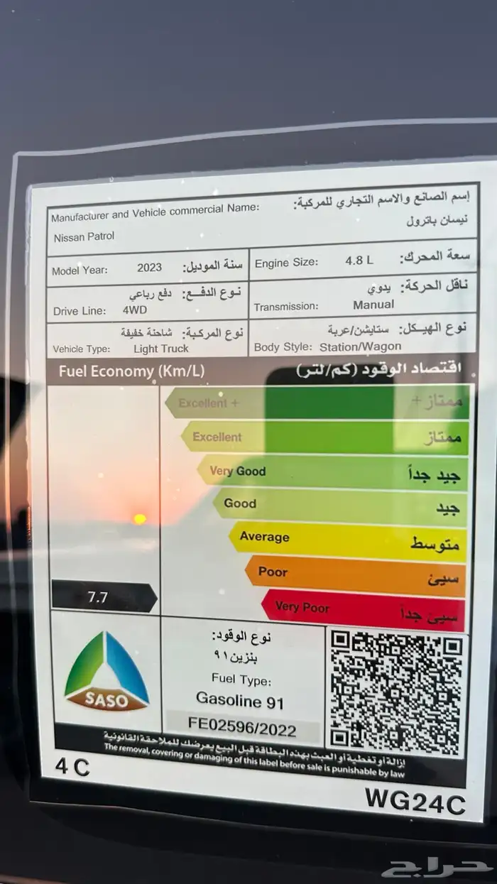 بترول 2023قير عايدي 4800 ماشي 26 7