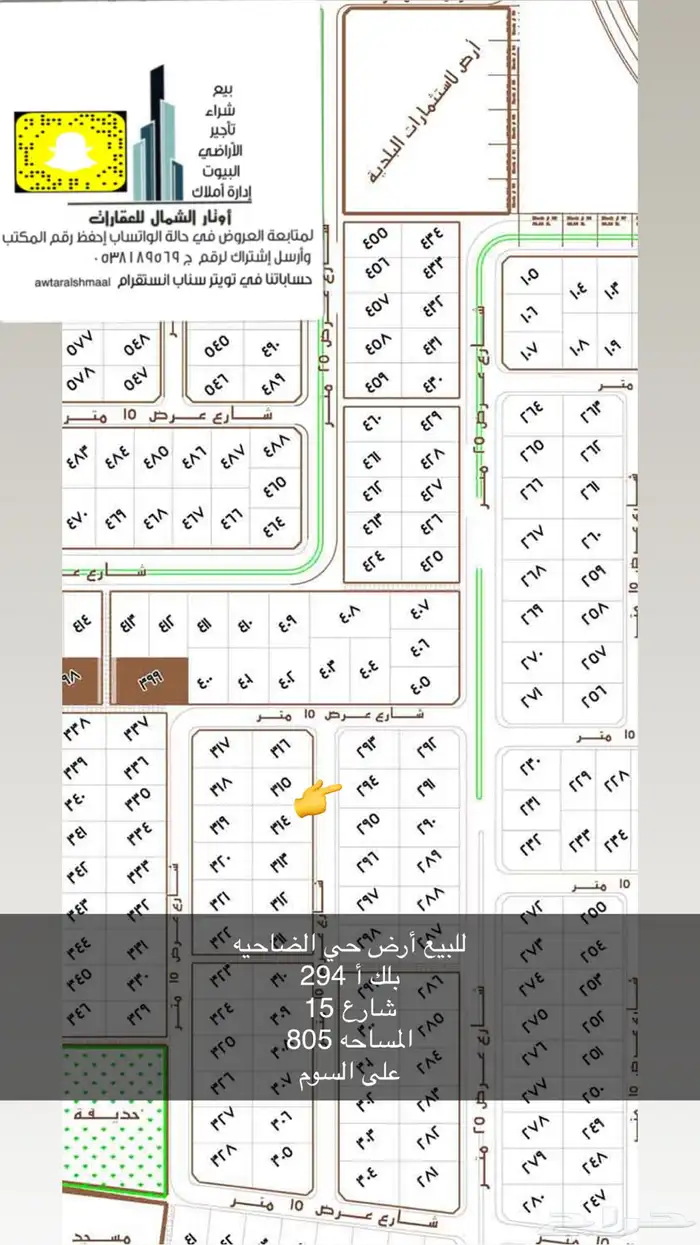 للبيع اراضي بعرعر 2